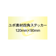 ����Ǻࡡ120mm��90mm ���ƥå�������