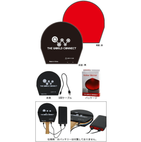 TWC　ラバーウォーマー