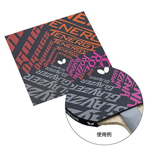 バタフライ　BTY吸着保護フィルム2