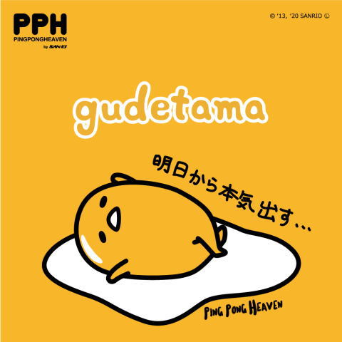 三英　【在庫限り】吸着シートぐでたまコラボ－明日から本気出す