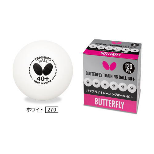 バタフライ　トレーニングボール40＋