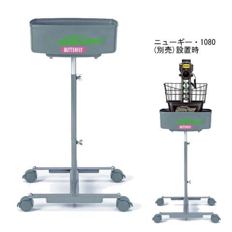 バタフライ　ニューギー・1080専用キャディー