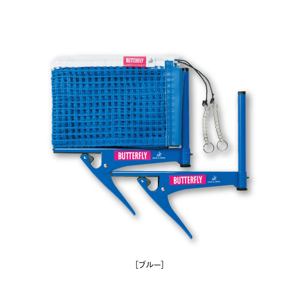 バタフライ　インターナショナル・サポートセット