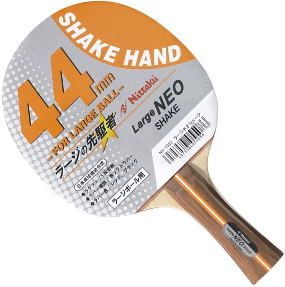 ニッタク　【お取り寄せ】ラージネオシェーク