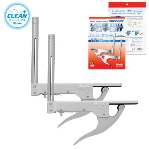 ニッタク　●ラージボールサポートクリーン