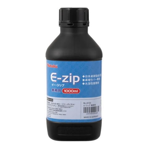 ニッタク　E－ジップ業務用