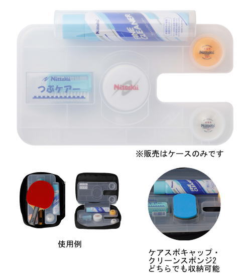 ニッタク　インナーケース