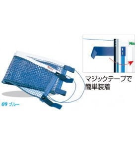 ニッタク　マジックネット