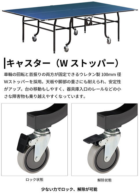 ニッタク,卓球台 | 卓球屋
