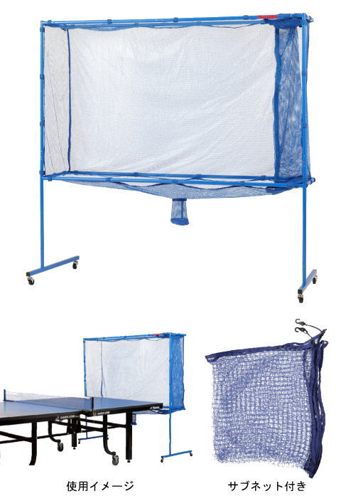 ニッタク　【代金先振込商品（メーカー直送）】ボールガードネットCH※別途送料