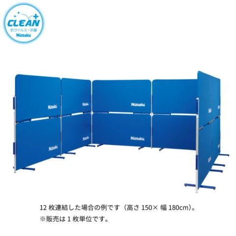 ニッタク　マジ防フェンスクリーン※別途送料