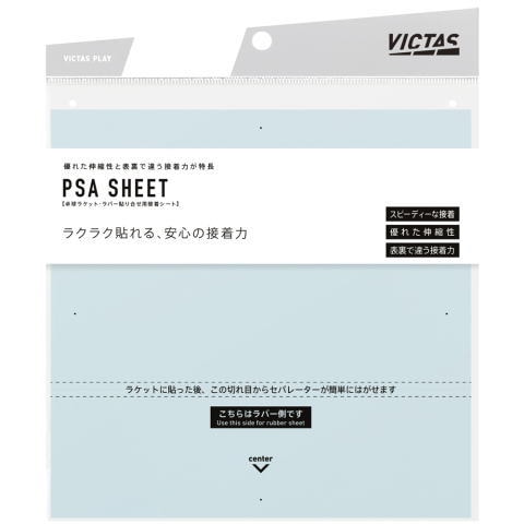 VICTAS　PSAシート【接着シート】