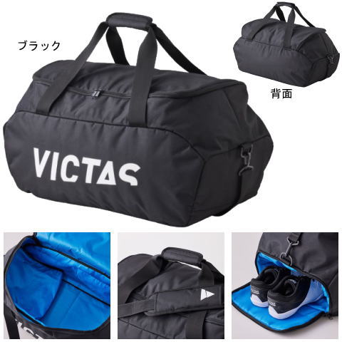 VICTAS　【在庫限り】ボストンバッグ（V－SPB322）