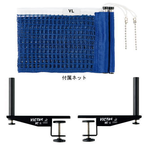 VICTAS　VCサポートセットSタイプブルー（JTTA）