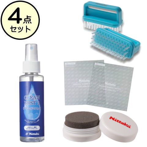 クリーナーBセット（裏・表・粒高用）