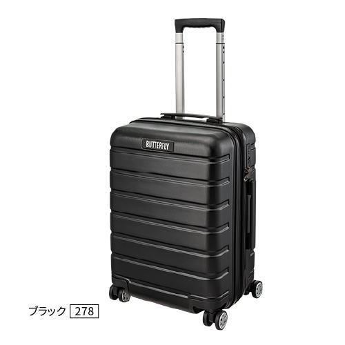 バタフライ　フォルドア・スーツケース