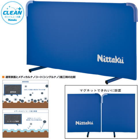 ニッタク　マグかるフェンスALクリーン※別途送料