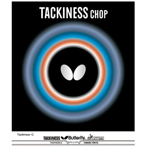 バタフライ　タキネスCHOP