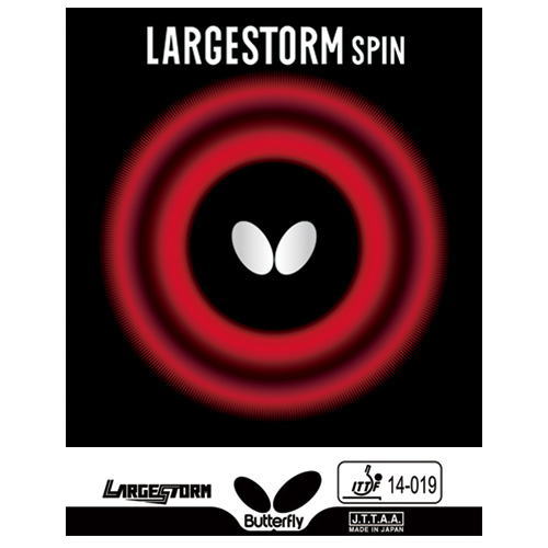 バタフライ　●ラージストームスピン