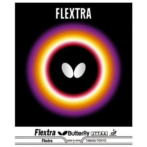 バタフライ　フレクストラ