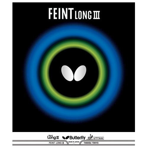 バタフライ　フェイントLONG3