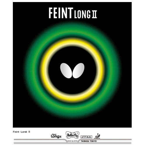 バタフライ　フェイントLONG2