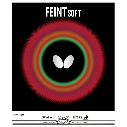 バタフライ　フェイントSOFT