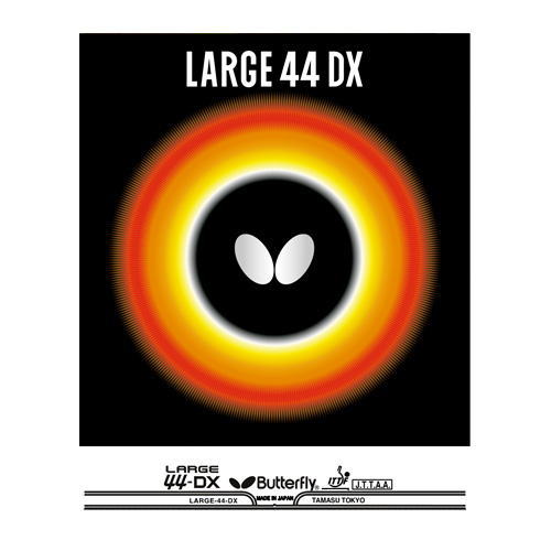 バタフライ　●ラージ44DX