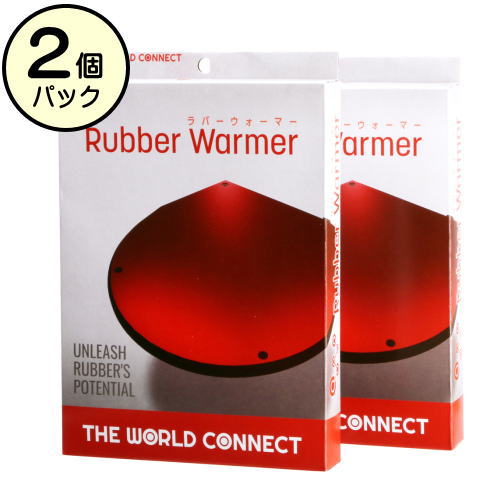 TWCラバーウォーマー2個パック