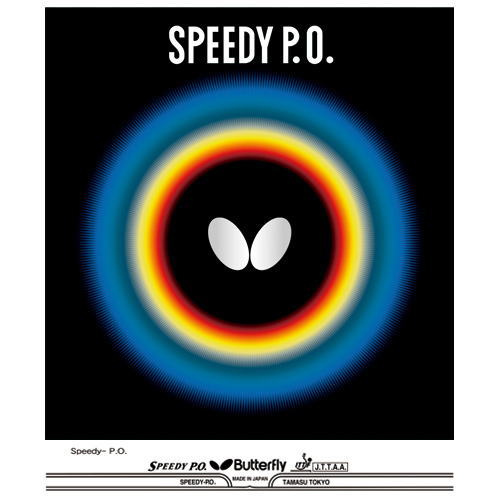 バタフライ　スピーディP.O.