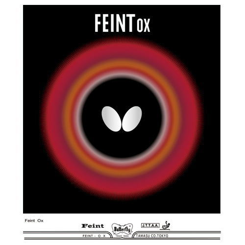 バタフライ　フェイントOX