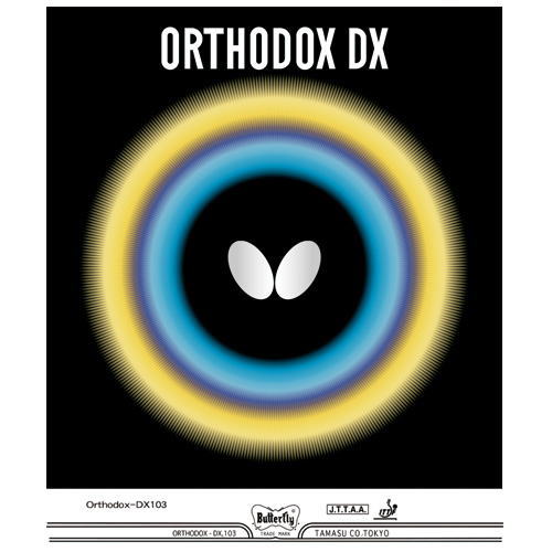 バタフライ　オーソドックスDX