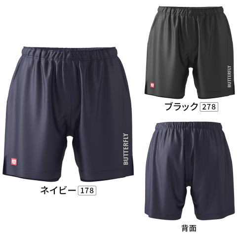 バタフライ　セミロング・パンツ