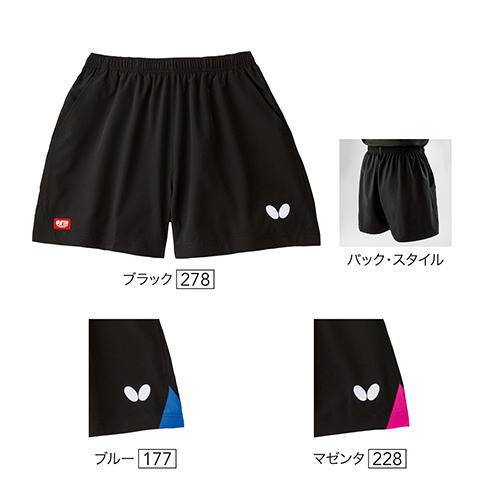 バタフライ　ファルサルト・パンツ