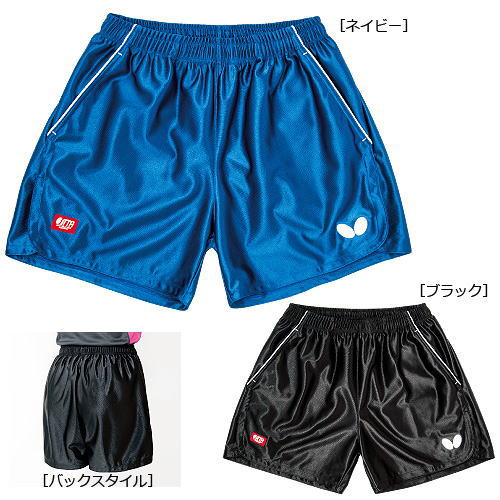 バタフライ　【在庫限り】VO・パンツ