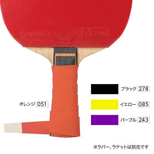 バタフライ　ドライフィットテープ