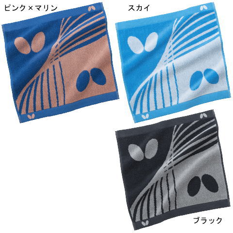 バタフライ　【在庫限り】ラシクル・ハンドタオル