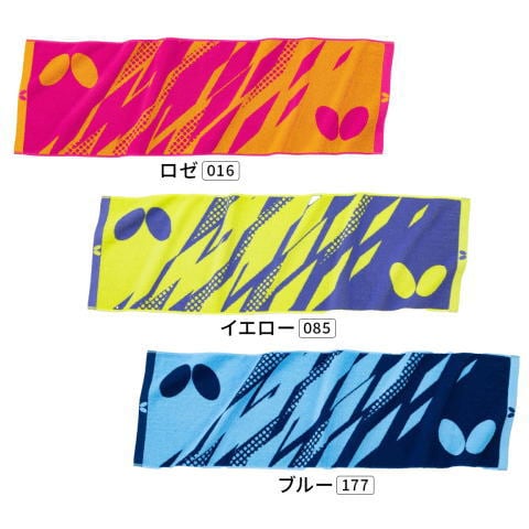 バタフライ　アトミス・スポーツタオル