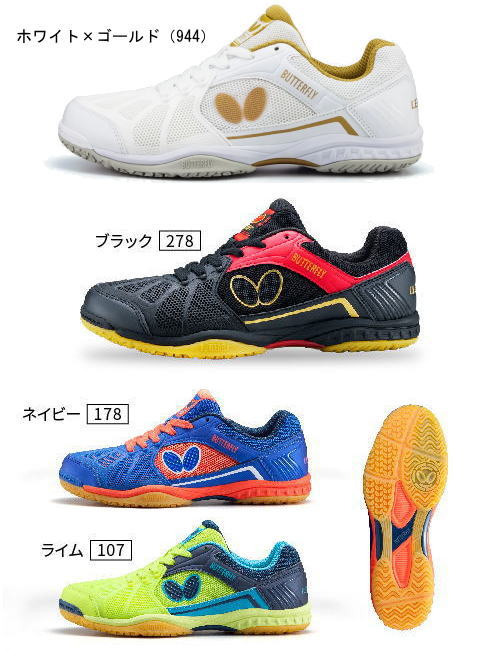 バタフライ　レゾラインリフォネス