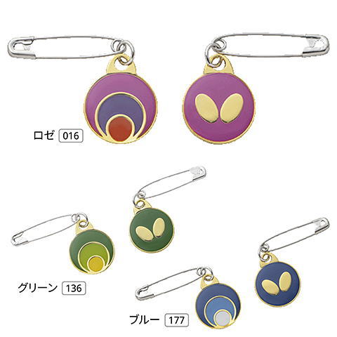 バタフライ　安全ピン・サークル