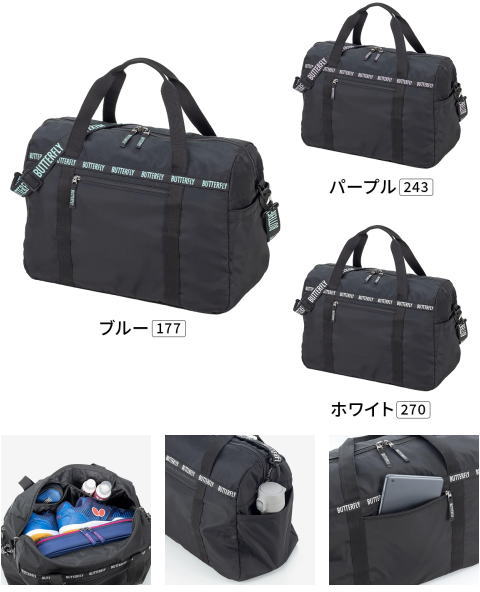 バタフライ　ムスタ・ライトダッフル