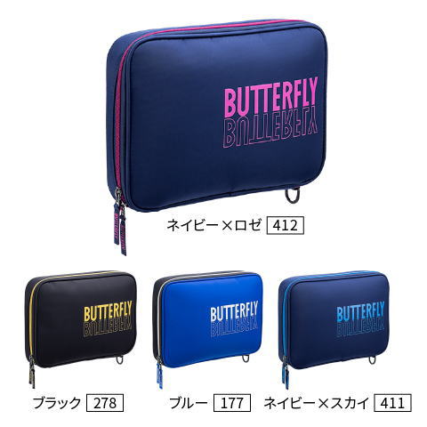 バタフライ　ML・ケース