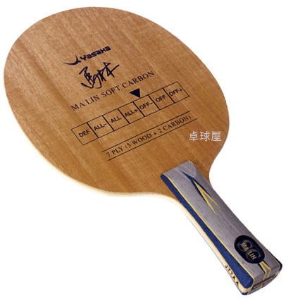 ヤサカ　馬琳ソフトカーボン