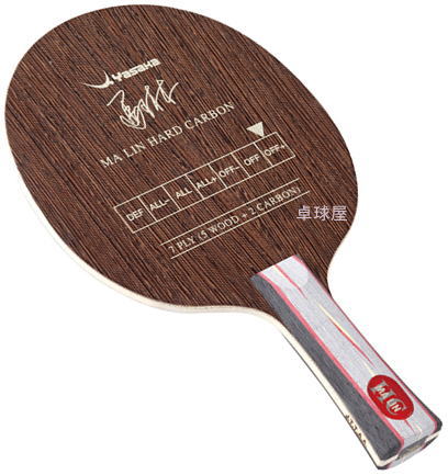 ヤサカ　馬琳ハードカーボン