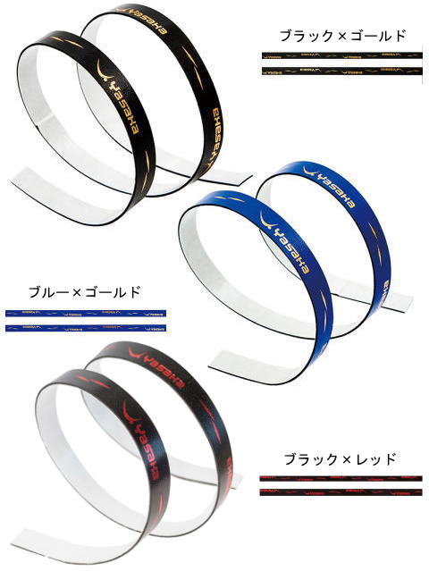 ヤサカ　クッションガードテープII