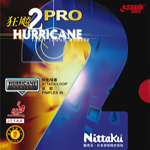 ニッタク　キョウヒョウプロ2