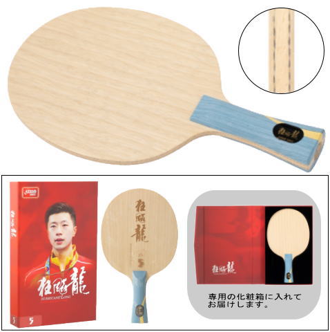 ニッタク　キョウヒョウ龍5FL