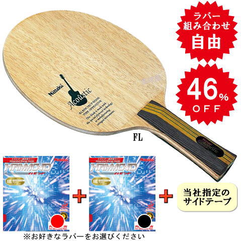 アコースティックセット（ハモンド・両面）FL※ラバーの選択が可能です