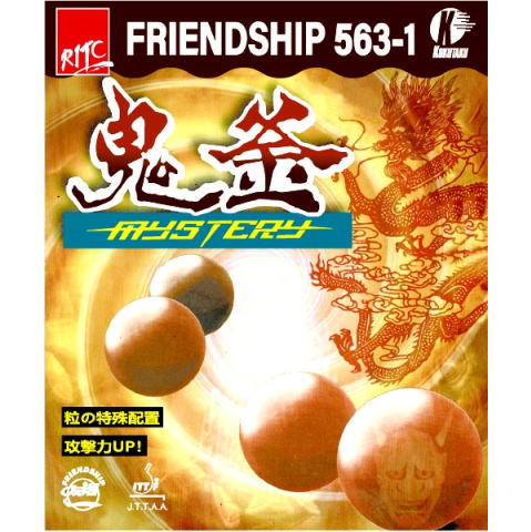 コクタク　フレンドシップ鬼釜563－1ラージ用