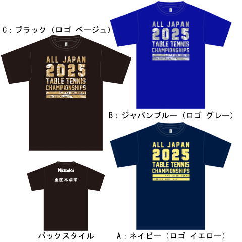 ニッタク　【在庫限り】　全日本卓球記念Tシャツ　2025